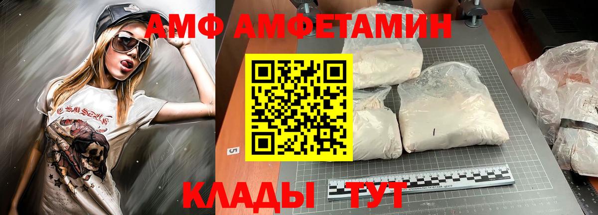 Amphetamine VHQ Шумерля