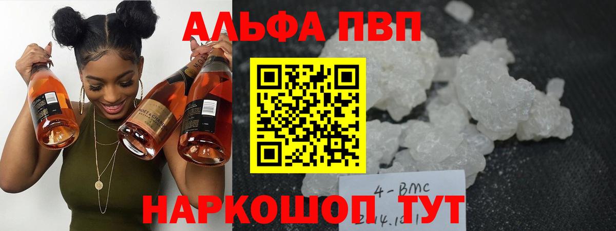 Alfa_PVP крисы CK Шумерля