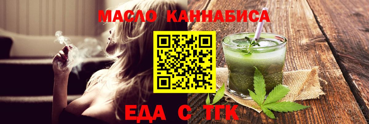 Cannafood конопля  Вход с VPN  Шумерля 