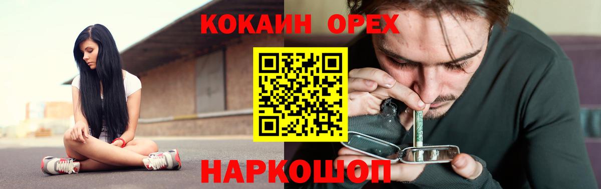 Шумерля  КОКАИН Fish Scale  Вход с VPN  что такое наркотик  Cocaine Перу  КОКАИН 