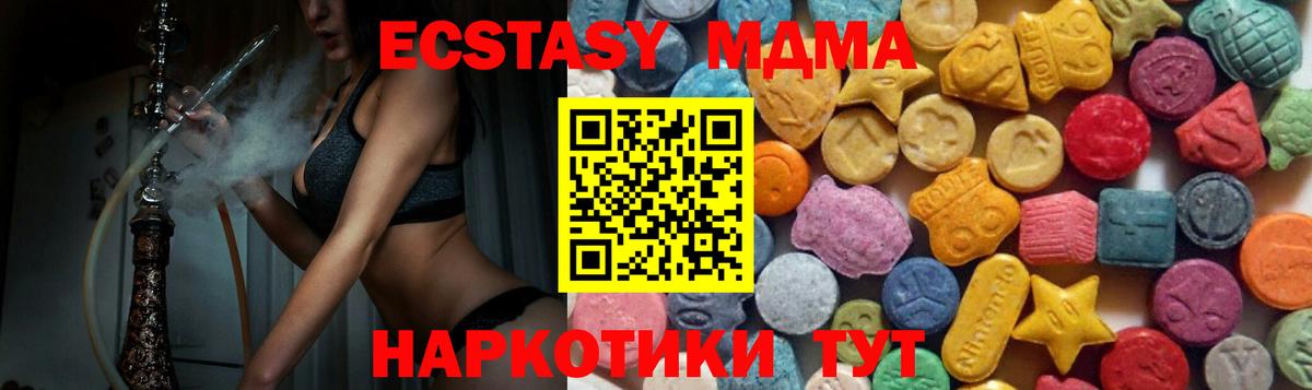 darknet телеграм  Ecstasy диски  Шумерля  как найти наркотики  Вход с VPN  Ecstasy  Экстази 250 мг 