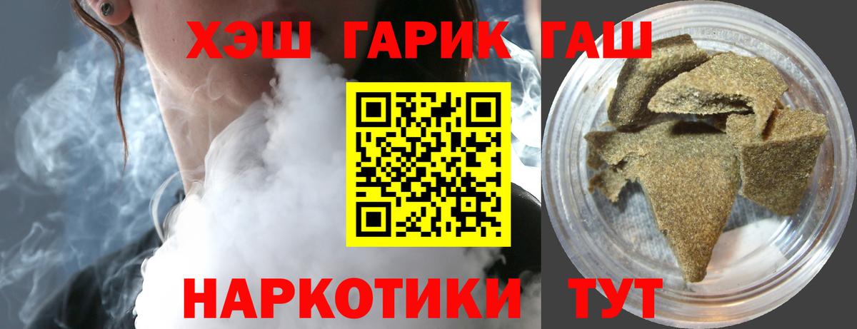 ГАШИШ гарик Шумерля