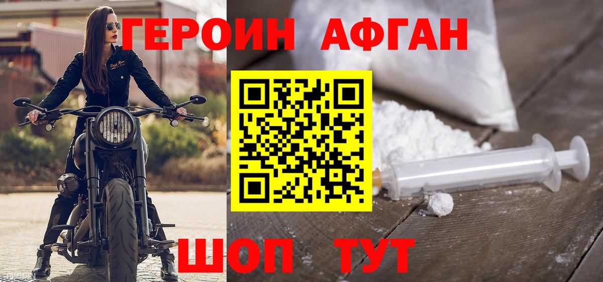 Героин гречка Шумерля