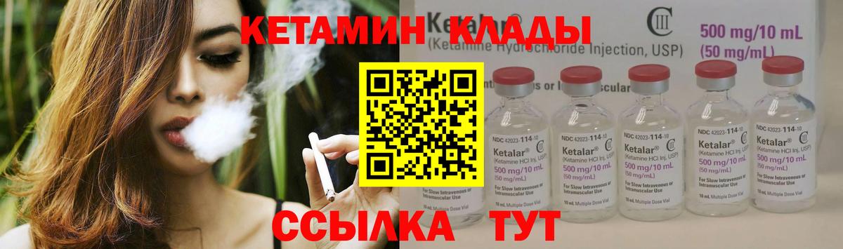 Шумерля  Кетамин ketamine  Вход с VPN  Кетамин VHQ 