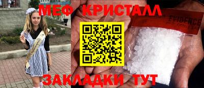 метамфетамин Бузулук