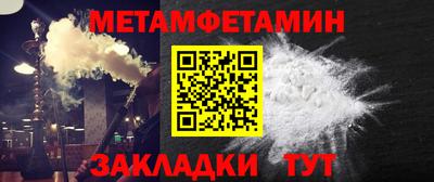 метамфетамин Бузулук