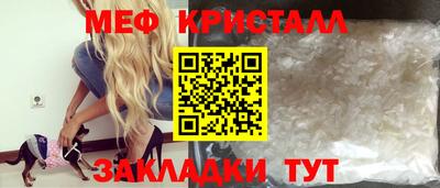 метамфетамин Бузулук