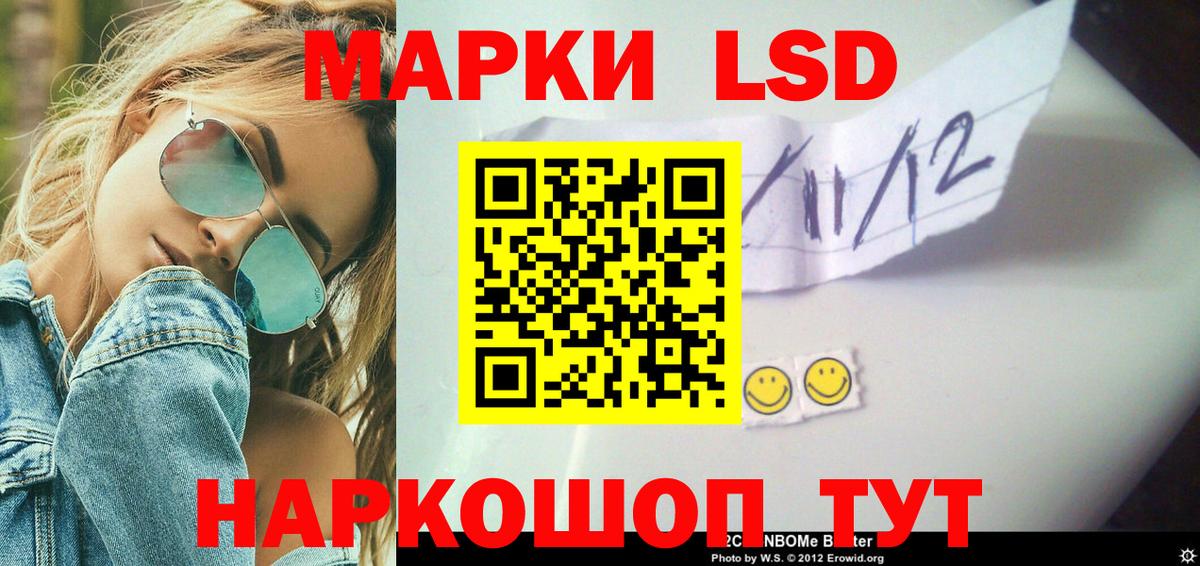 LSD-25 экстази кислота  Вход с VPN  Лсд 25 экстази  Шумерля  ЛСД экстази ecstasy 