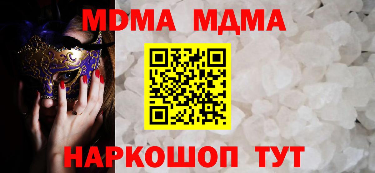 Шумерля  МДМА VHQ  MDMA кристаллы  MDMA  Вход с VPN 