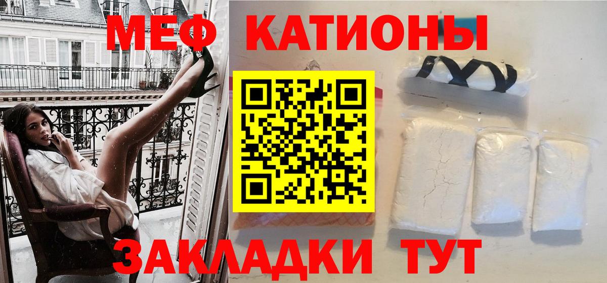 Меф мука Шумерля