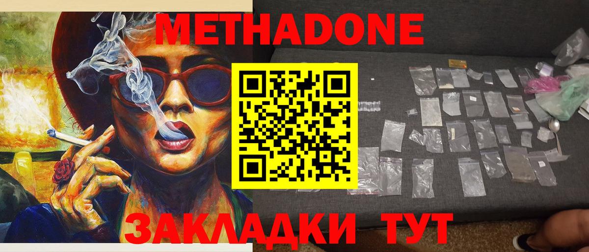   вход  Вход с VPN  Шумерля  Метадон мёд 