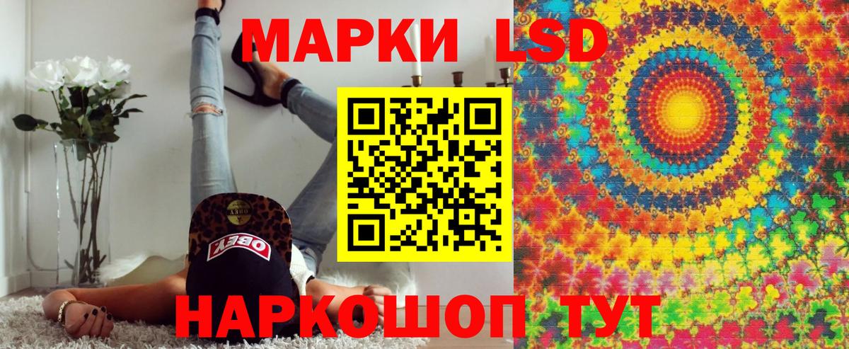 Марки 25I-NBOMe 1,5мг  Вход с VPN  Марки 25I-NBOMe 1,5мг  Шумерля 