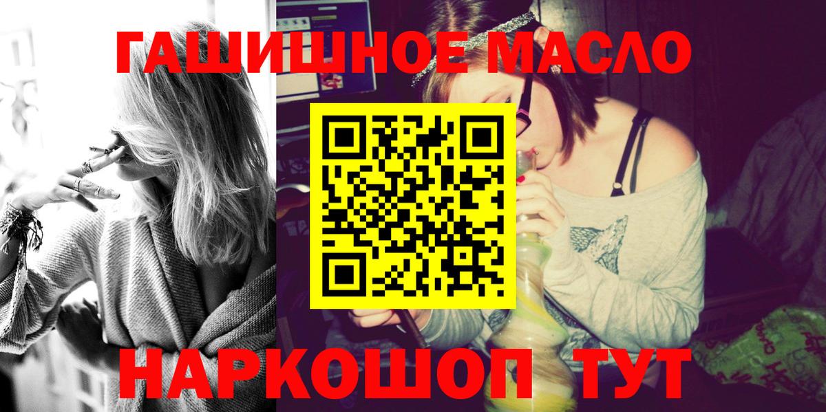 Дистиллят ТГК гашишное масло  Дистиллят ТГК THC oil  Вход с VPN  Шумерля 